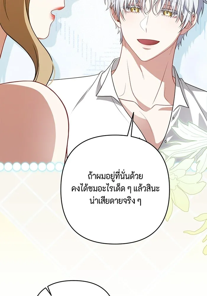 ละครชีวิตลิขิตรัก ตอนที่ 41 รูปที่ 35