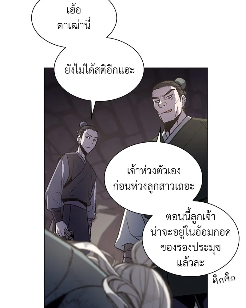 เกิดอีกทีเป็นว่าที่ประมุขลัทธิมาร ตอนที่ 12 รูปที่ 10