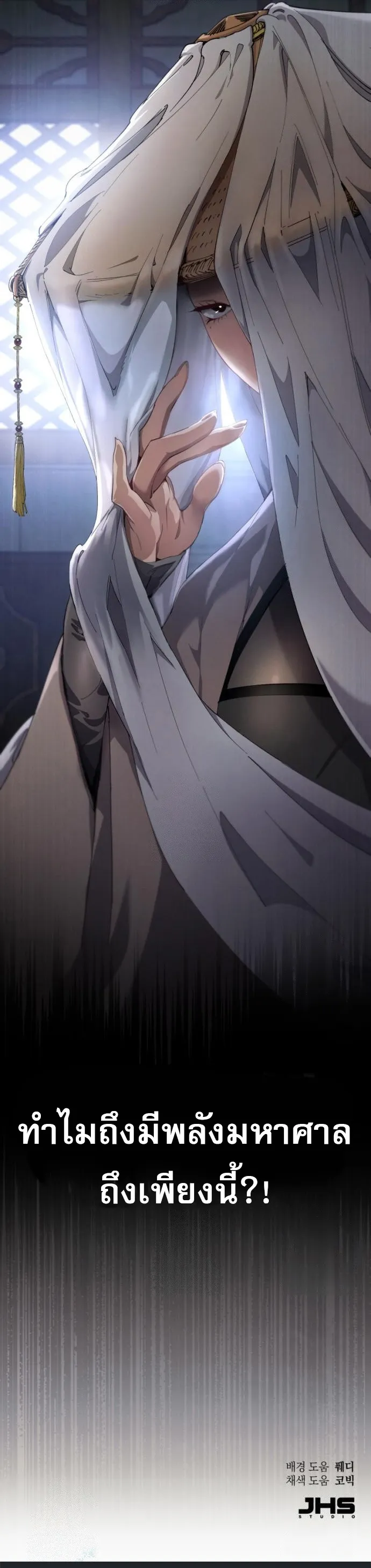 The Heavenly Demon Wants a Quiet Life มารสวรรค_ผ_แสวงหาความสงบ ตอนที่ ตอนที่ 30 รูปที่ 37