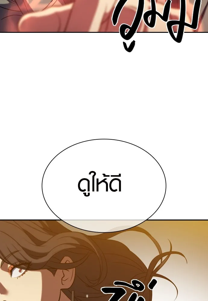 นักรบแช่แข็ง ตอนที่ 4 รูปที่ 149