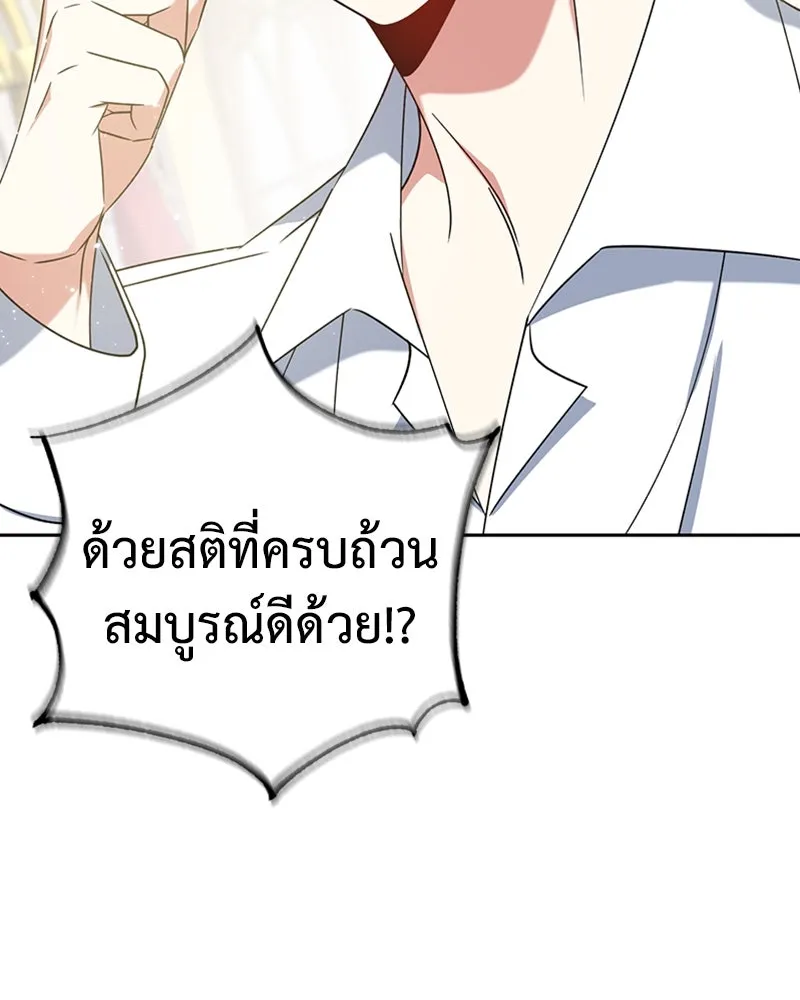 ภารกิจไล่ตามลุค บีเชล ตอนที่ 17 รูปที่ 49