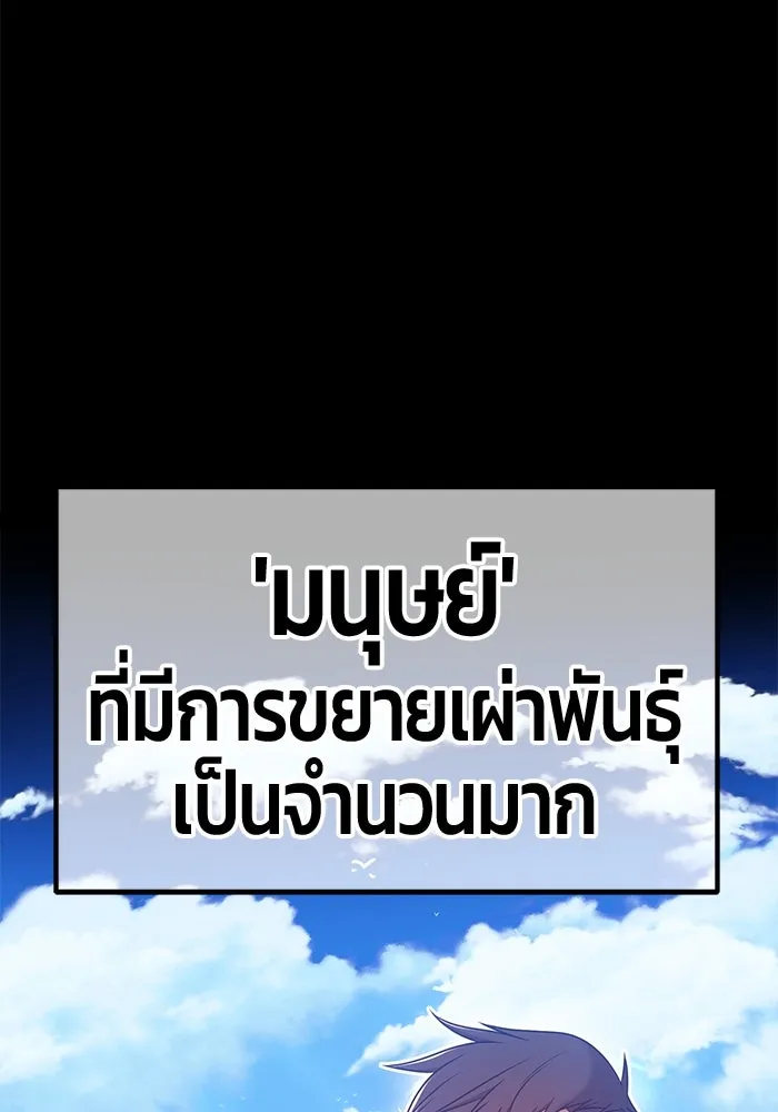 +99 ท่อนไม้พร้อมบวก ตอนที่ 63 รูปที่ 83