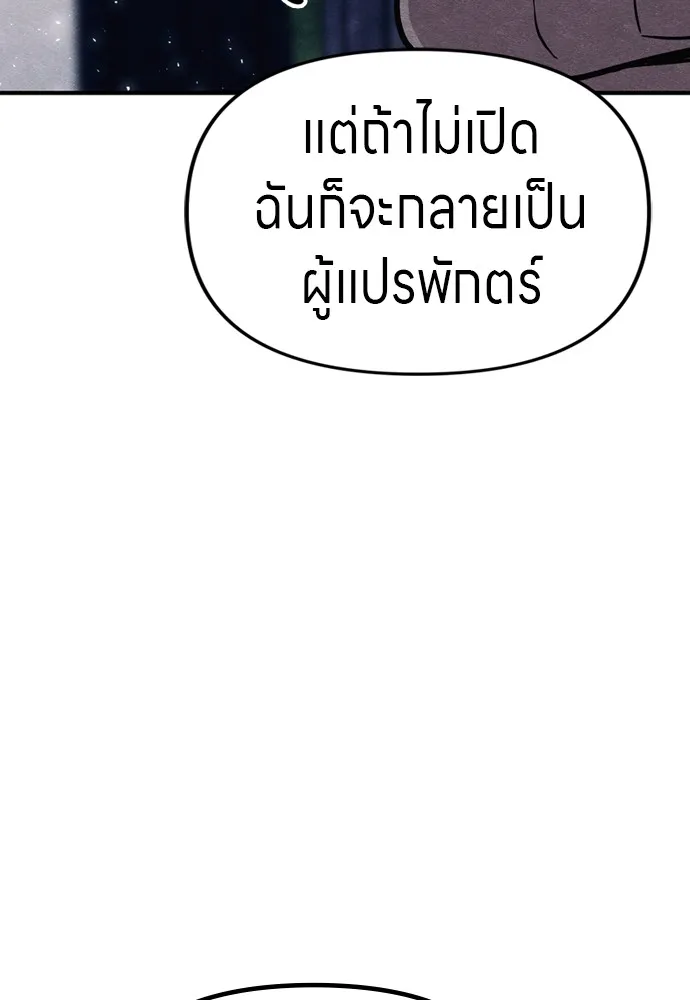 Zombie X Slasher ตอนที่ 39 รูปที่ 44