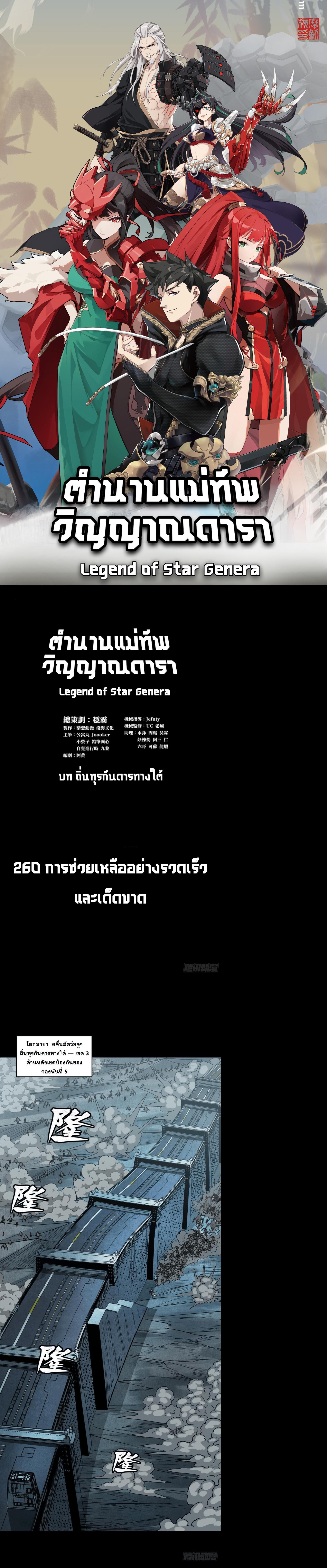 Manga-lc-com อ่านมังงะ อ่านการ์ตูน ออนไลน์ ฟรี Legend of Star General ตอนที่ 1 2 3 4 5 6 7 8 9 10 11 12 13 14 ฟรี ไม่มีโฆษณา Manga-lc - อ่าน มังงะ อ่าน การ์ตูน ออนไลน์ อ่านมังงะ ฟรี