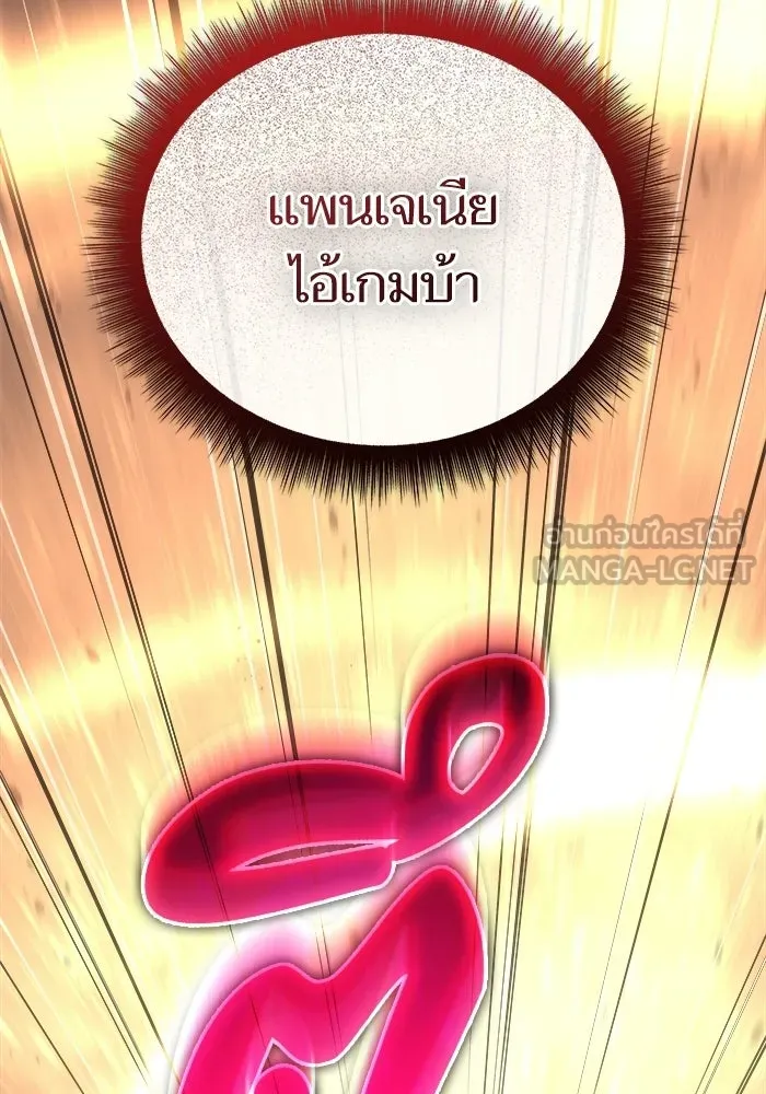 เริ่มเกมพร้อม 13 คุณสมบัติลับ ตอนที่ 13 รูปที่ 147