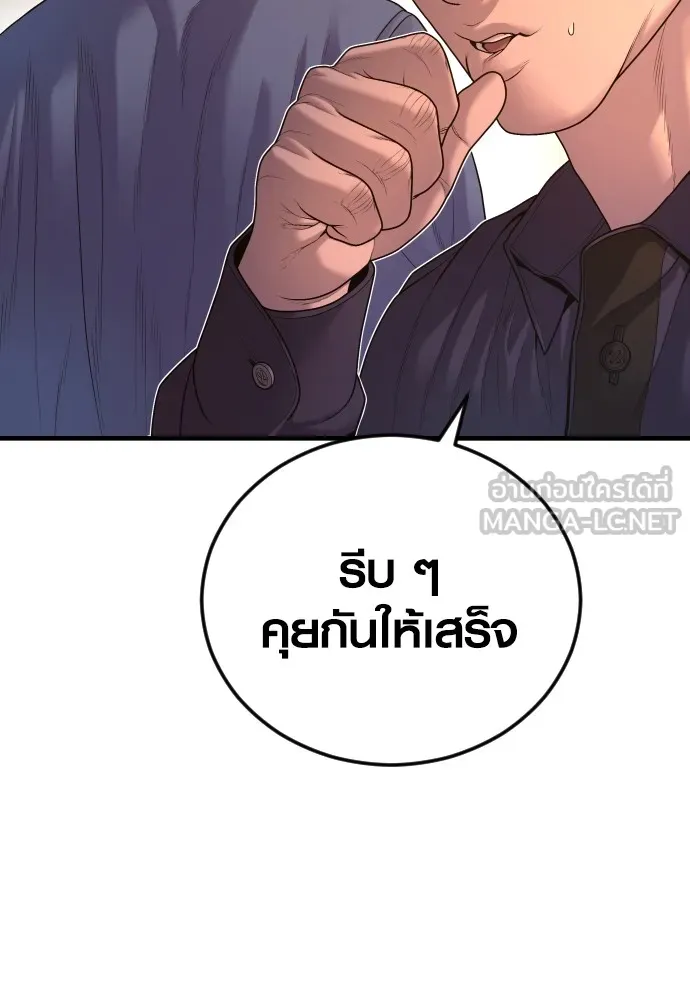อาชญากรวัยเยาว์ ตอนที่ 66 น่ารังเกียจ รูปที่ 221