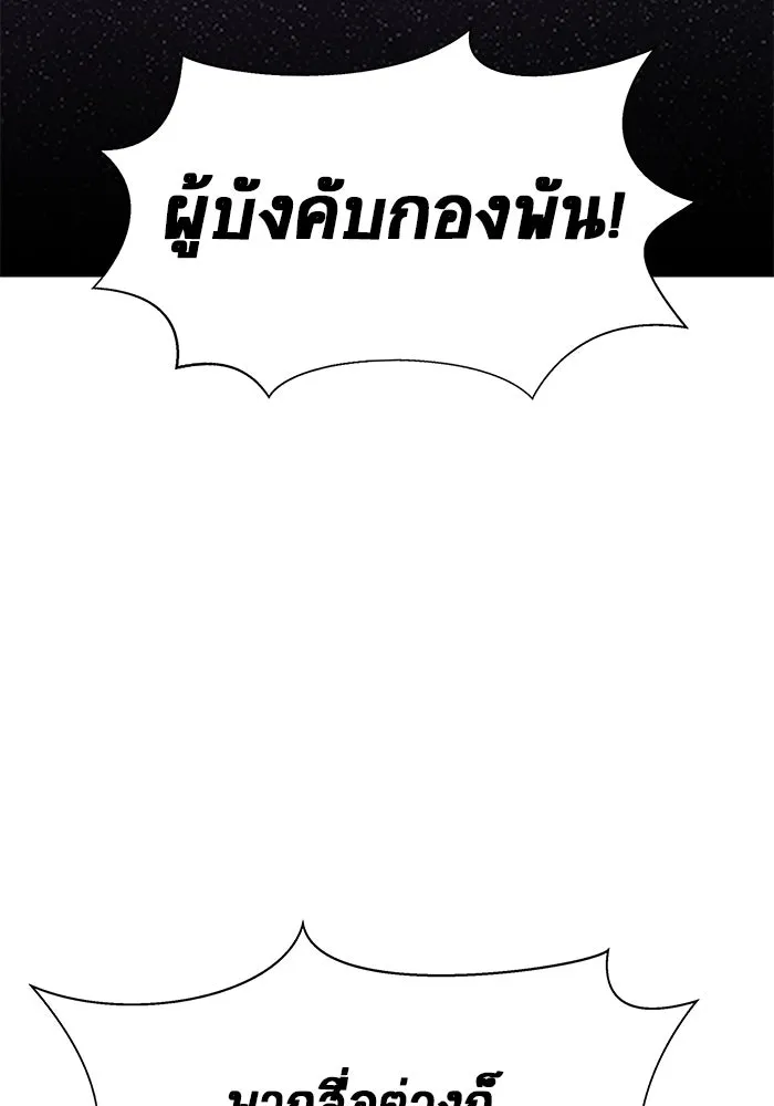เพลเยอร์นักกินเหล็ก ตอนที่ 22 รูปที่ 44