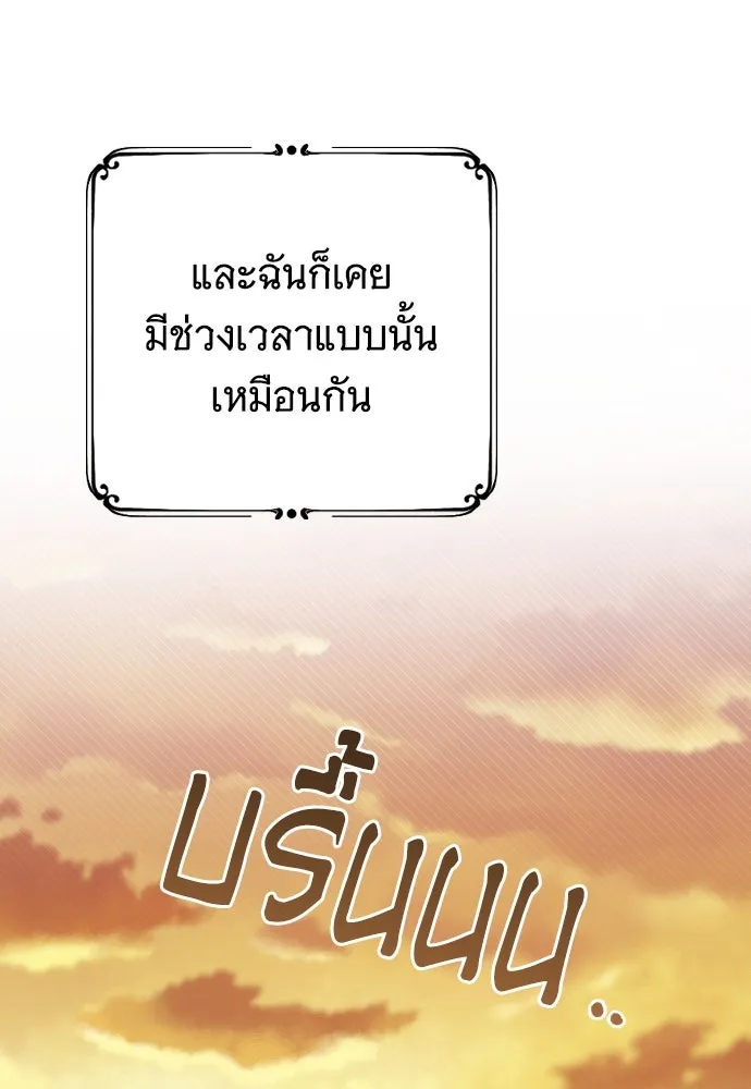 จำเลยหัวใจ ตอนที่ 56 รูปที่ 32