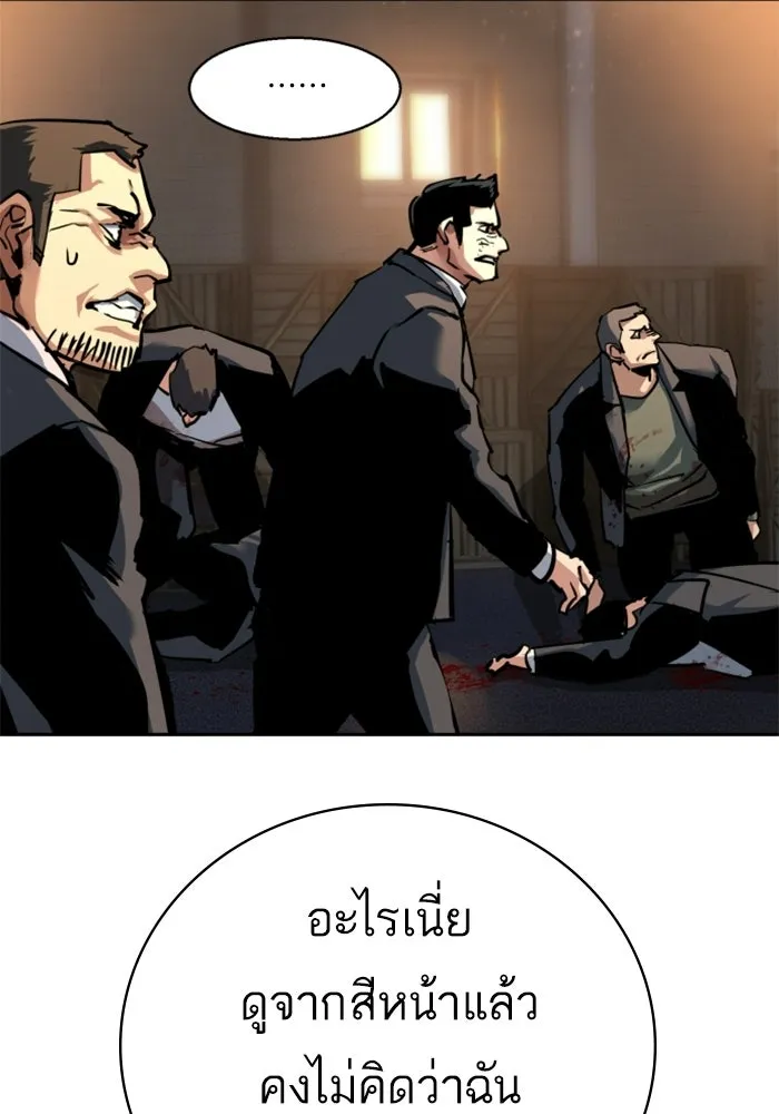 พี่ชายสายบอดี้การ์ด ตอนที่ 262 รูปที่ 127