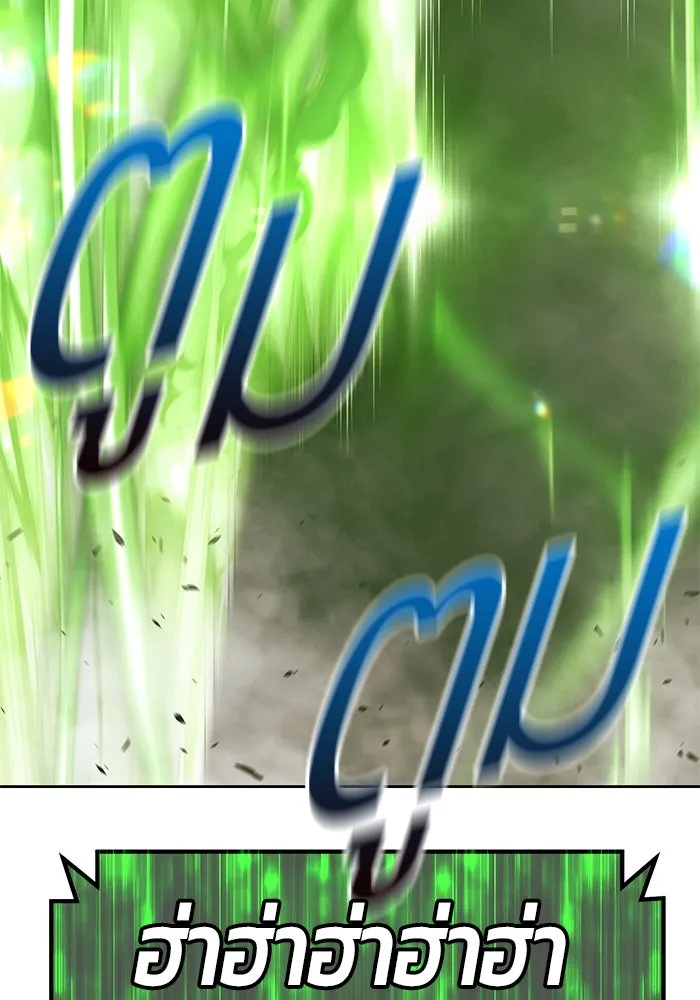 +99 ท่อนไม้พร้อมบวก ตอนที่ 80 รูปที่ 224