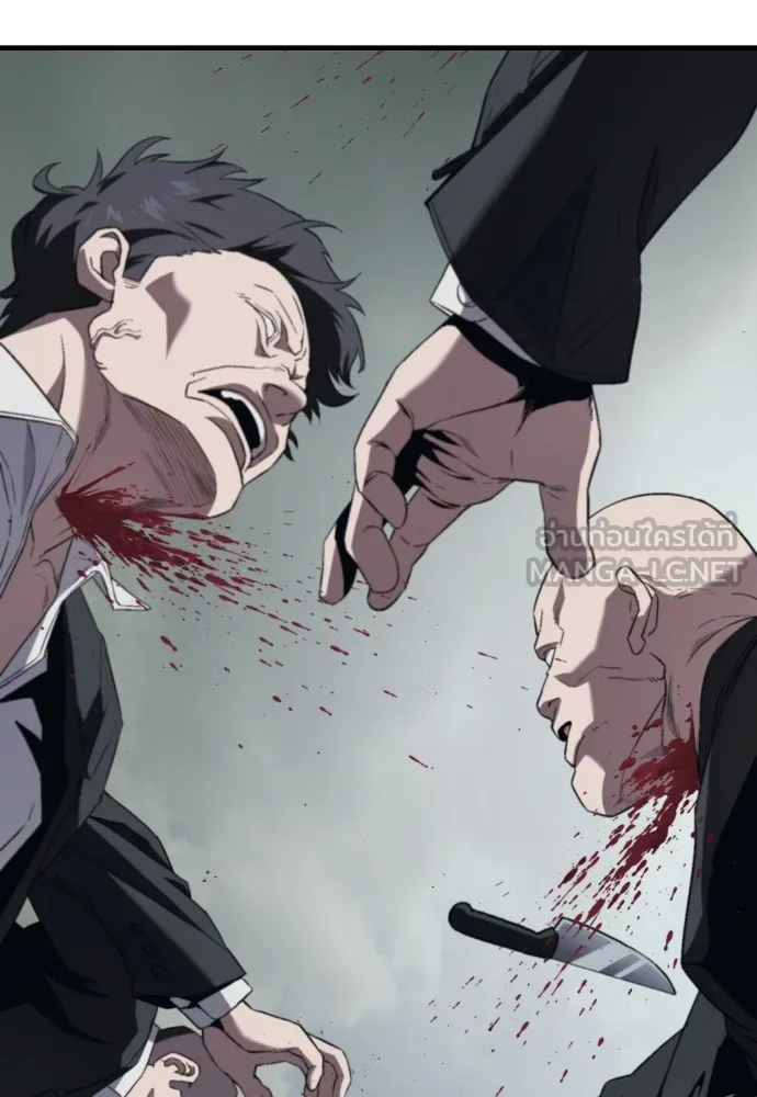 สนิมเชือดเลือดสาด ตอนที่ 11 รูปที่ 150