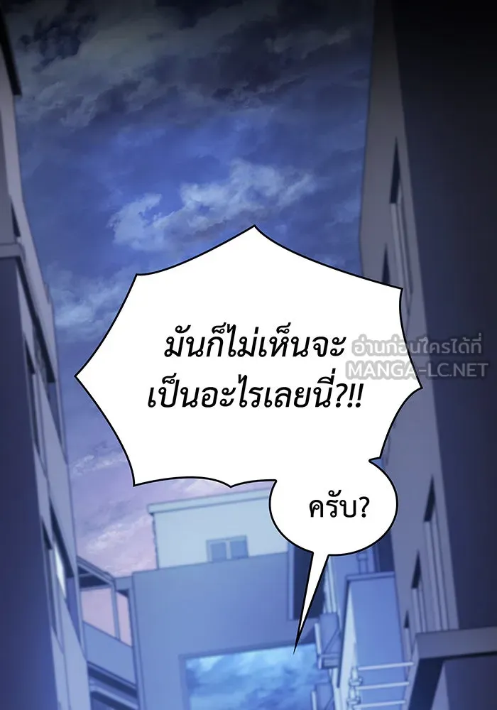 เกิดใหม่พร้อมพลังแห่งราชัน ตอนที่ 4 รูปที่ 72