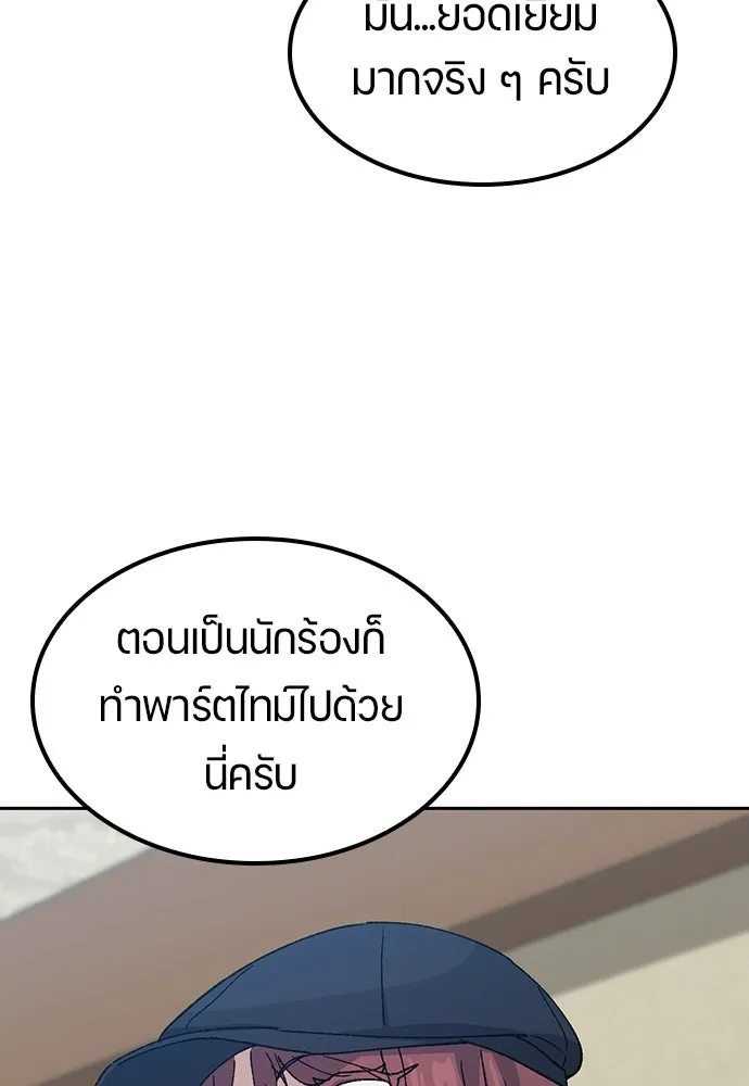 ตั้งแคมป์ฮีลใจในต่างโลก ตอนที่ 68 รูปที่ 98