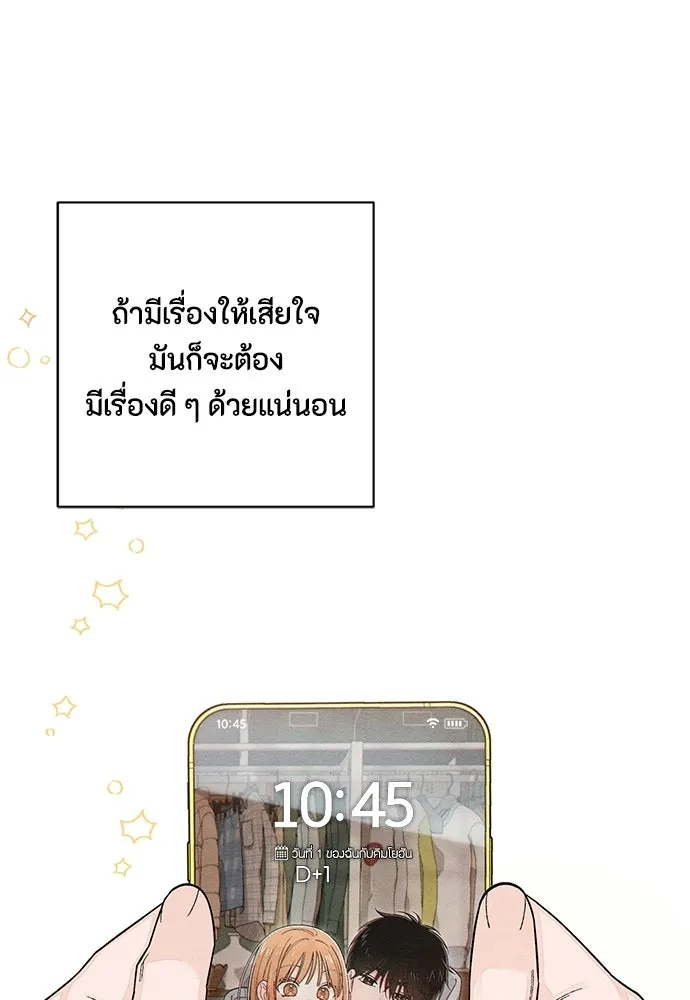 เป็นวัยรุ่นมันเหนื่อย ตอนที่ 115 รูปที่ 35