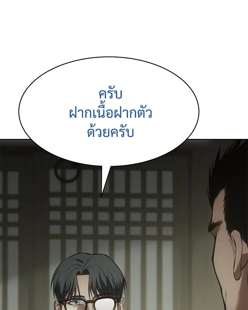 แบคXX ตอนที่ 73 รูปที่ 232