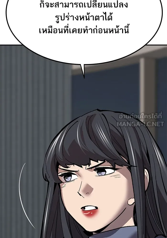 ยอดคนเลเวลทะลุ ตอนที่ 97 เรียกตัว รูปที่ 117