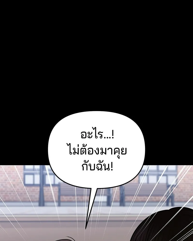 จ้า แม่คนสวย ตอนที่ 49 รูปที่ 112