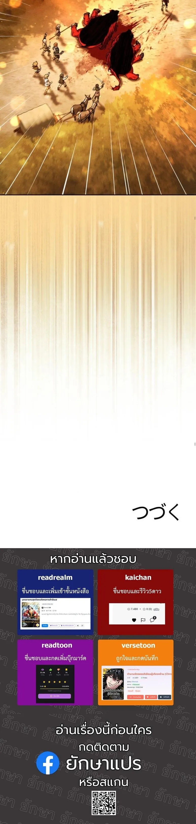 Dungeon Gourmet อ_ศว_นเป_บพ_สดาร เปล_ยนม_งกรให_เป_นเมน_เด_ด ตอนที่ ตอนที่ 1 รูปที่ 86