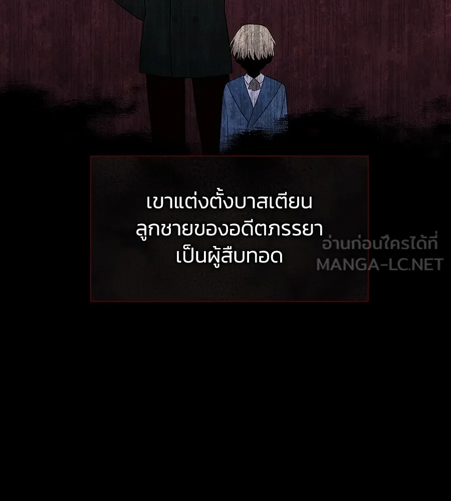 บาสเตียน ตอนที่ 18 รูปที่ 57