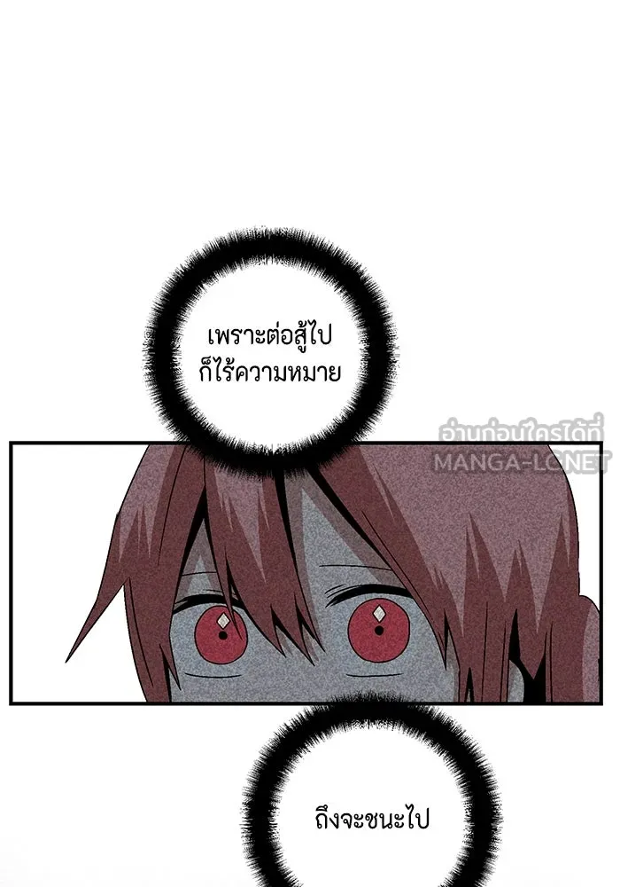 หนึ่งก้าวสู่เจ้ามาร ตอนที่ 55 ราชา (13) รูปที่ 96