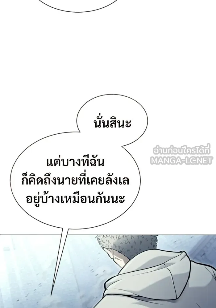 อูเร็ค มาซิโน่ ตอนที่ 36 การทดสอบสุดท้าย 2 รูปที่ 84