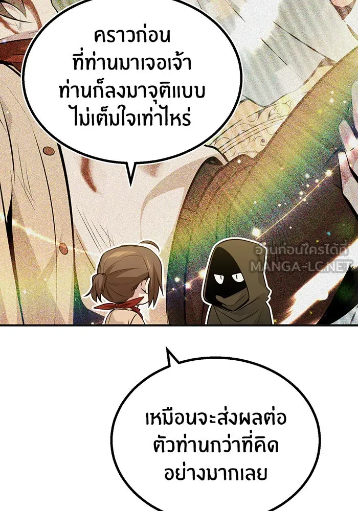 จอมเวทเกิดใหม่ในรอบ 66666 ปี ตอนที่ 43 รูปที่ 63