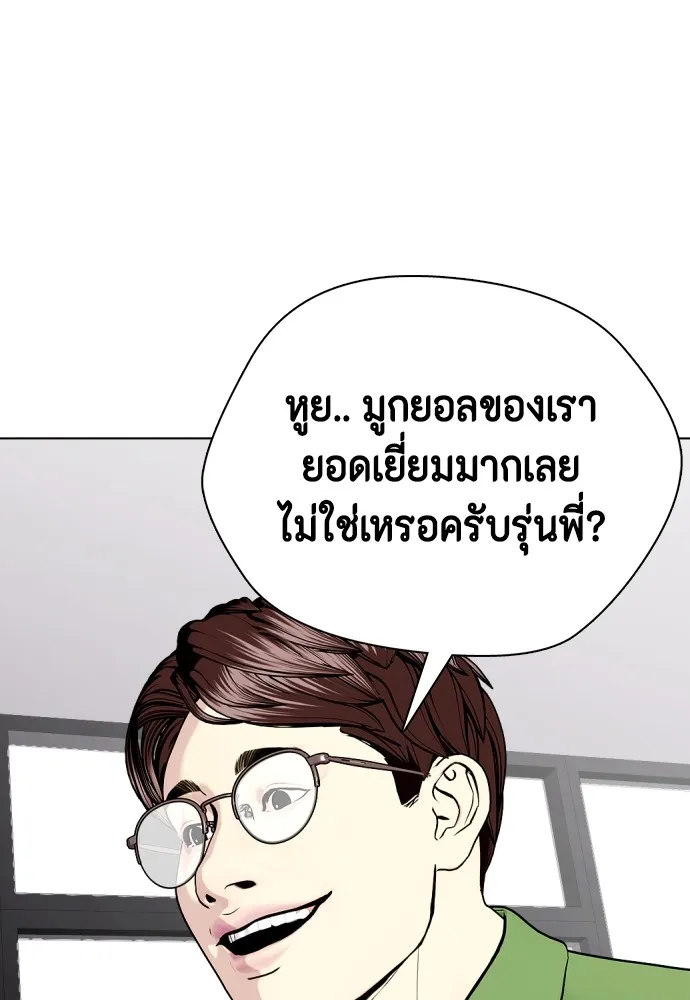 หมาหัวเน่าเก๋าเกินไป ตอนที่ 78 รูปที่ 9