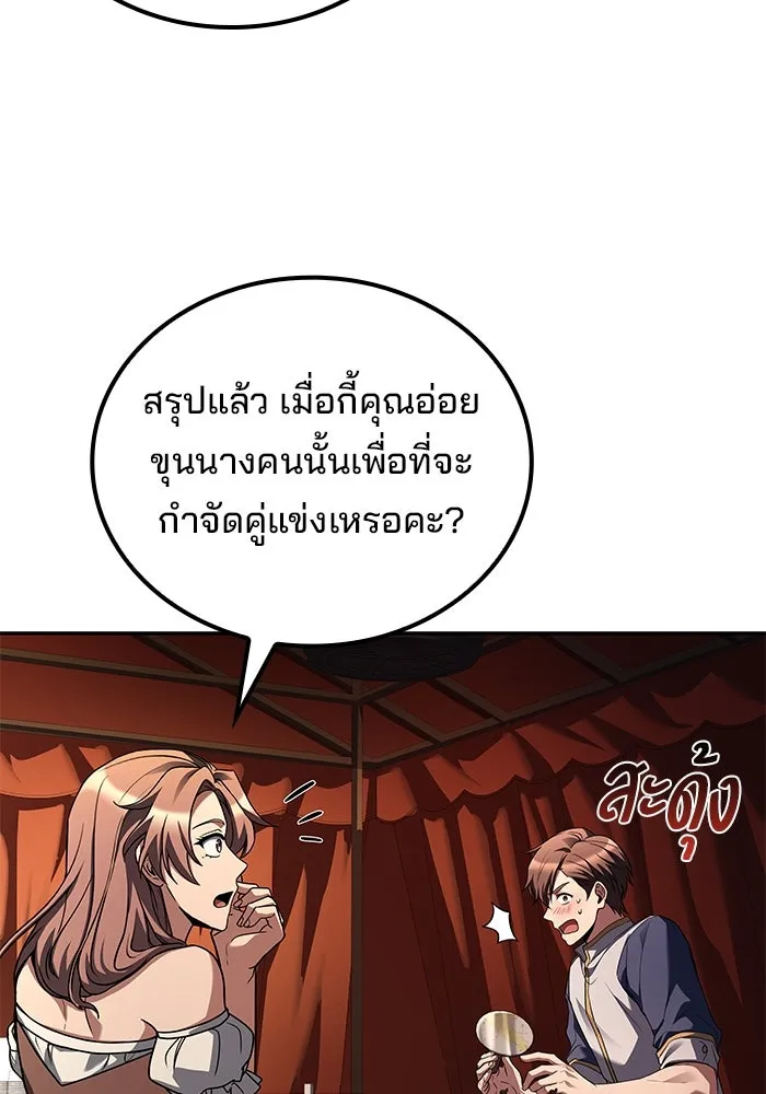 ครัวจอมเวท ตอนที่ 88 รูปที่ 118