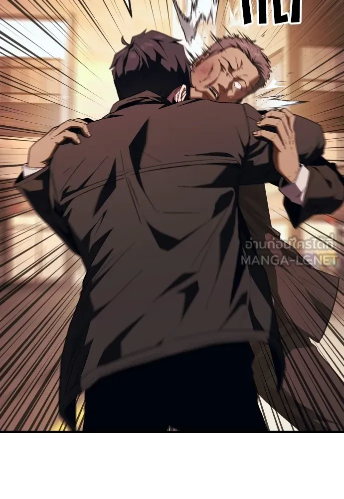 สนิมเชือดเลือดสาด ตอนที่ 17 รูปที่ 75