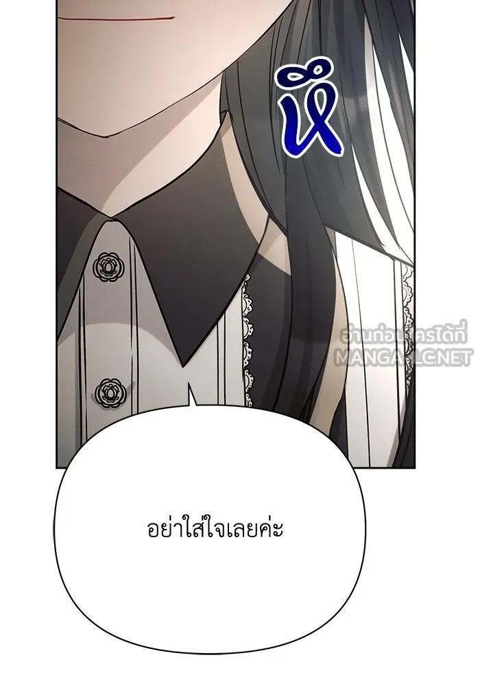 แอชสตาร์ต ตอนที่ 36 รูปที่ 75