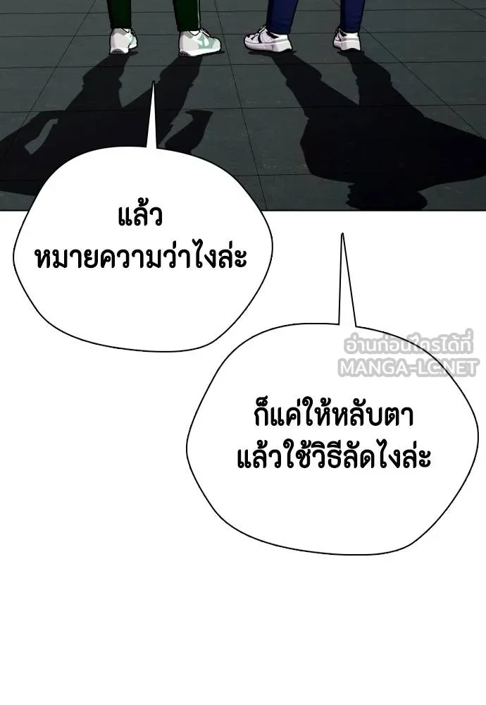 หมาหัวเน่า ตอนที่ 86 รูปที่ 90