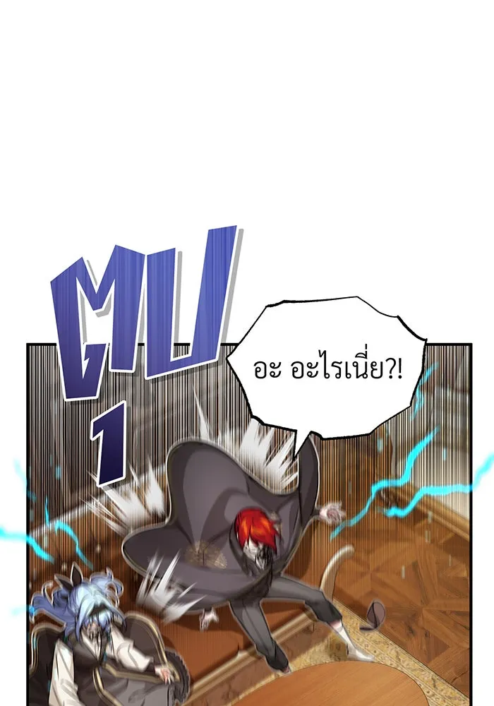 จอมเวทเกิดใหม่ในรอบ 66666 ปี ตอนที่ 78 รูปที่ 137