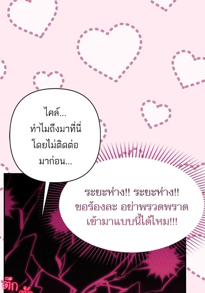 แด่ตัวละครโปรดที่ถูกทิ้ง ตอนที่ 73 รูปที่ 97