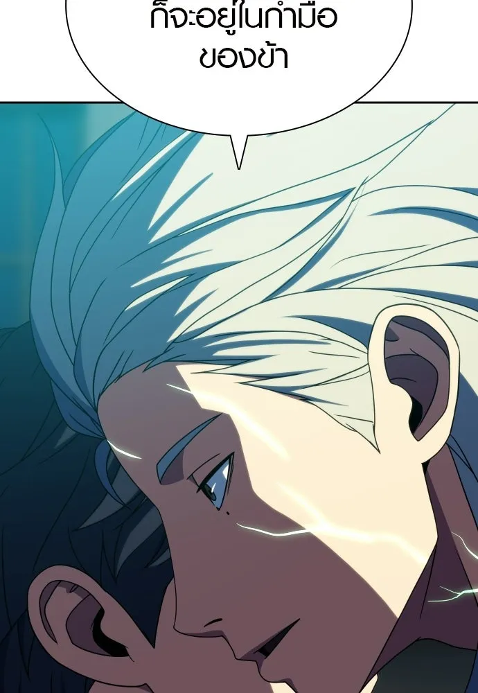 นักรบแช่แข็ง ตอนที่ 42 รูปที่ 32