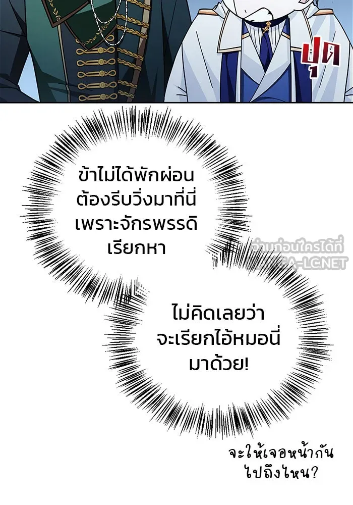 ผมไม่ได้เก่งอย่างที่คิด ตอนที่ 33 รูปที่ 72