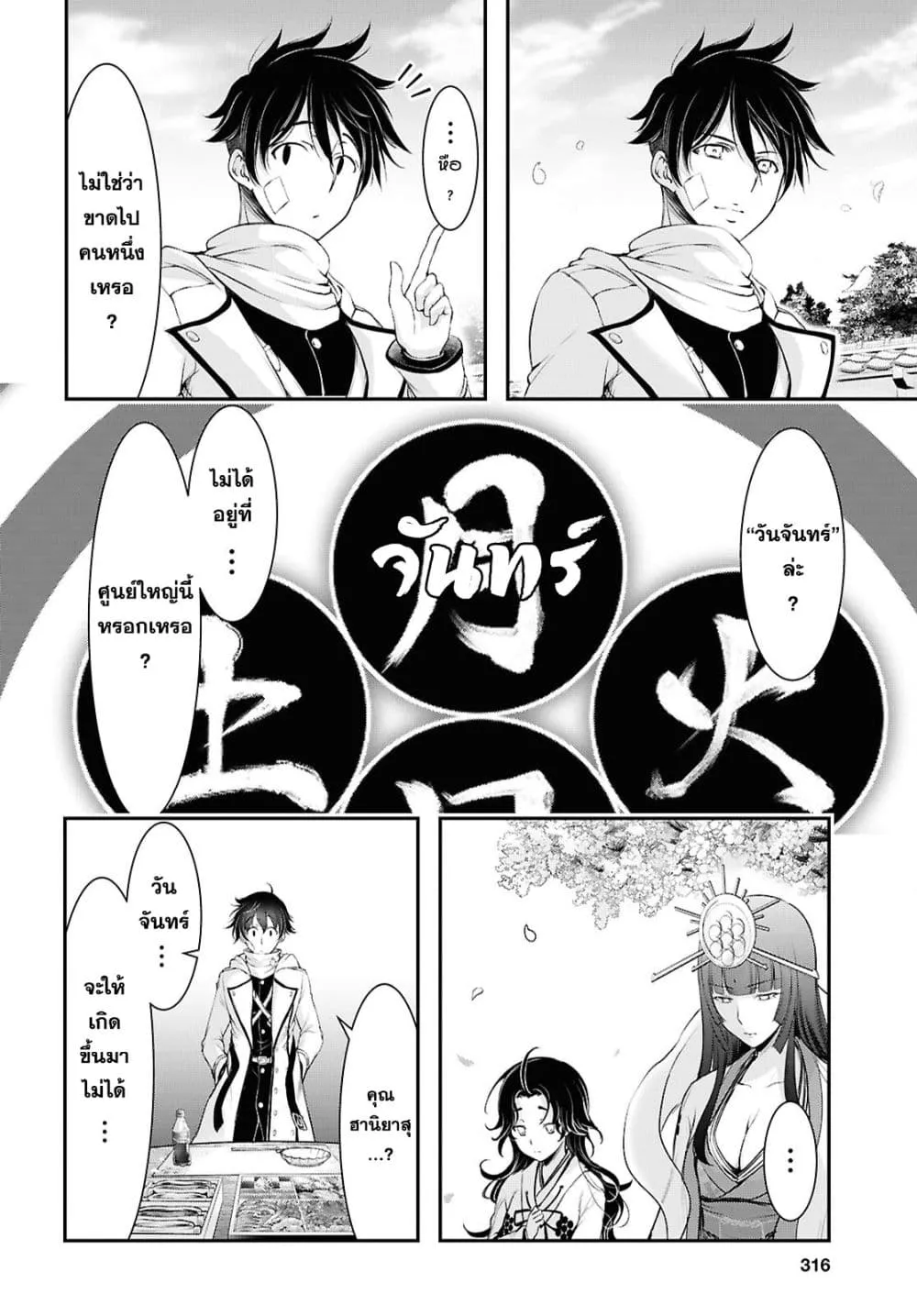Manga-lc-com อ่านมังงะ อ่านการ์ตูน ออนไลน์ ฟรี The moon cries at the final wish ตอนที่ 1 2 3 4 5 6 7 8 9 10 11 12 13 14 ฟรี ไม่มีโฆษณา Manga-lc - อ่าน มังงะ อ่าน การ์ตูน ออนไลน์ อ่านมังงะ ฟรี