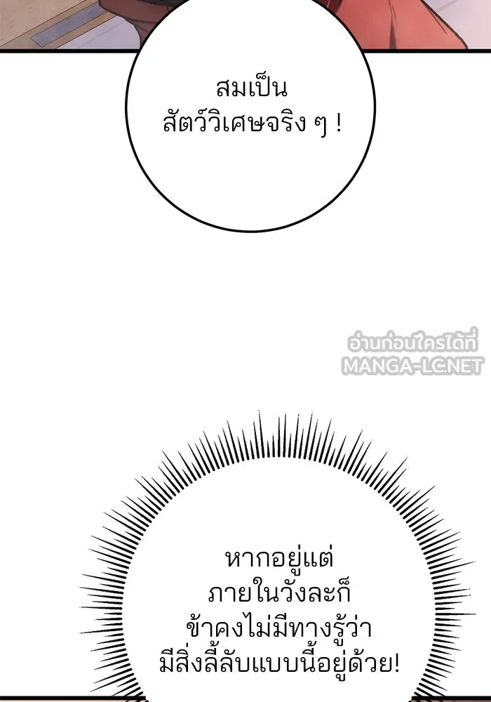 ดาบแห่งจักรพรรดิ ตอนที่ 41 รูปที่ 18
