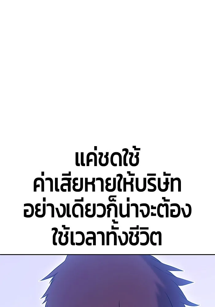 +99 ท่อนไม้พร้อมบวก ตอนที่ 25 รูปที่ 395