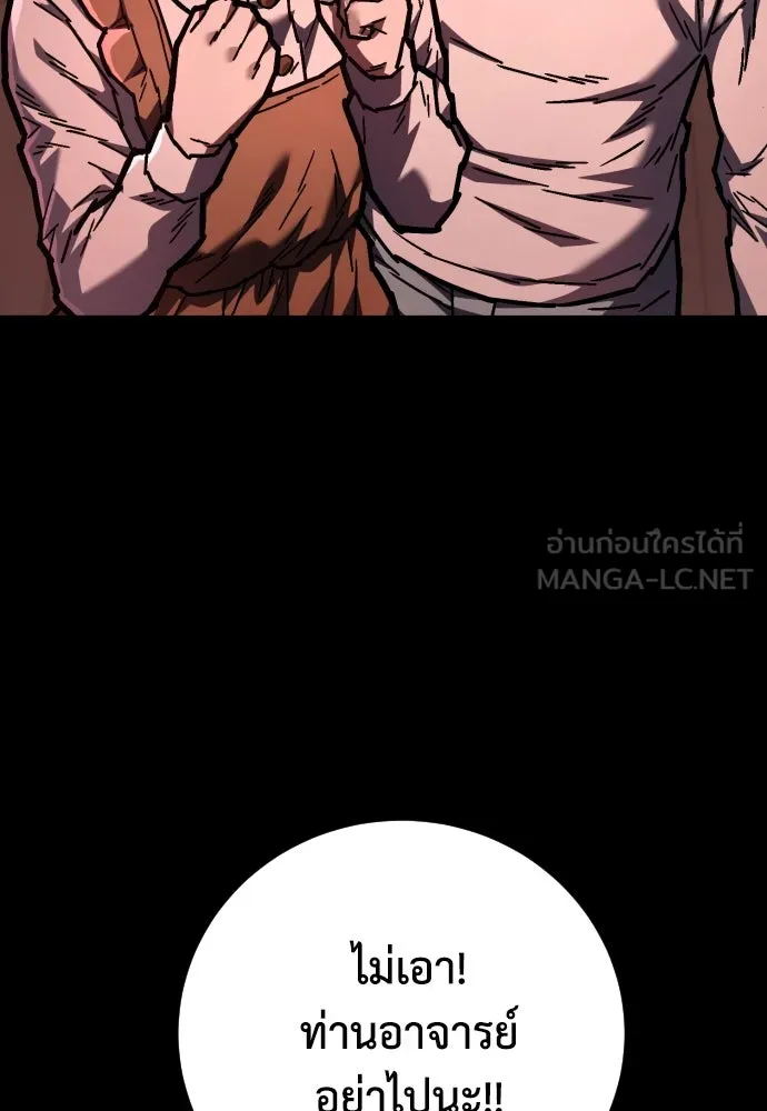 เพชฌฆาตลงทัณฑ์ ตอนที่ 13 รูปที่ 117