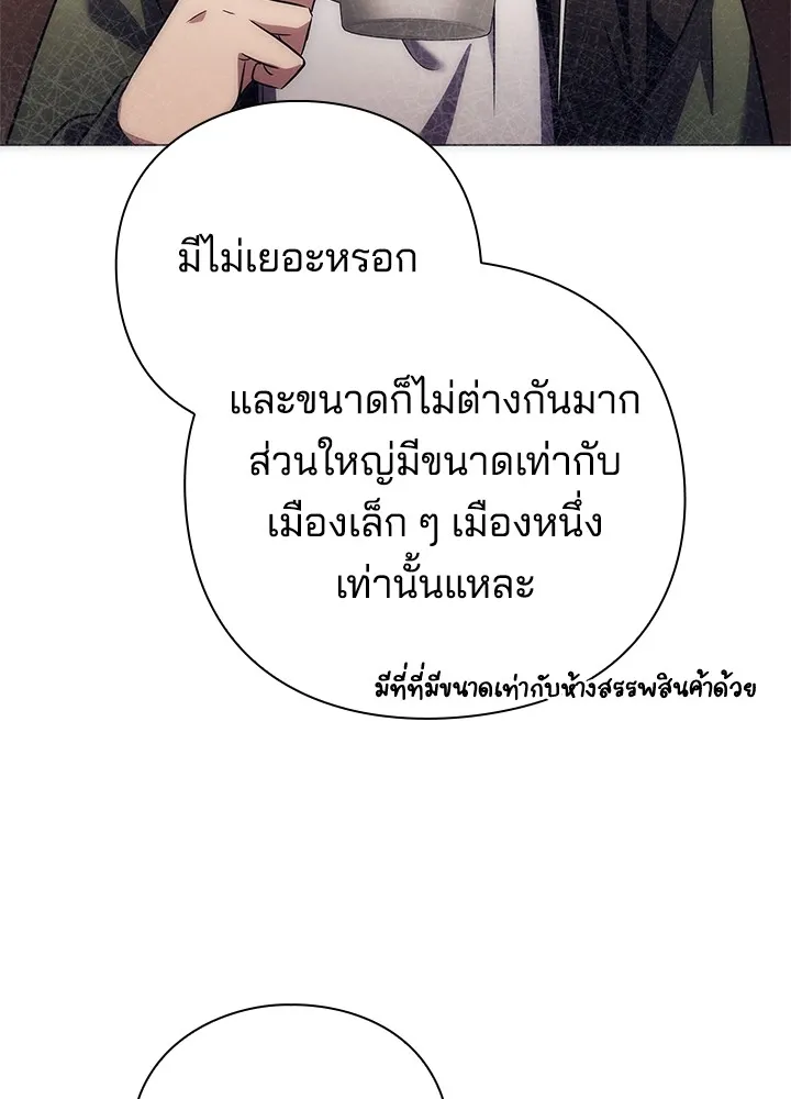 คืนแห่งโทแกบี ตอนที่ 45 รูปที่ 158