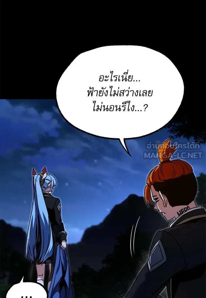 ชำแหละอะคาเดมี ตอนที่ 48 รูปที่ 6