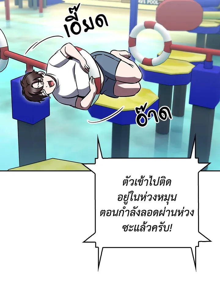 The Delivery Man From Murim ตอนที่ ตอนที่ 66 รูปที่ 11