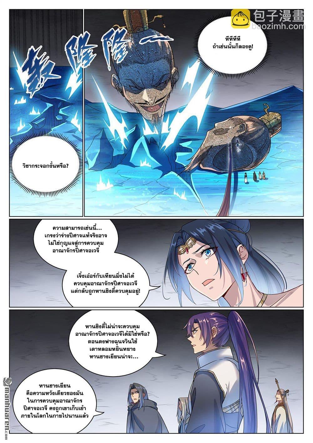 Manga-lc-com อ่านมังงะ อ่านการ์ตูน ออนไลน์ ฟรี Bailian Chengshen ตอนที่ 1 2 3 4 5 6 7 8 9 10 11 12 13 14 ฟรี ไม่มีโฆษณา Manga-lc - อ่าน มังงะ อ่าน การ์ตูน ออนไลน์ อ่านมังงะ ฟรี