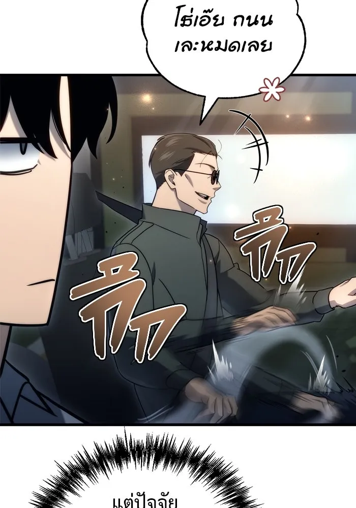 โกดังลับหลังโลกแตก ตอนที่ 16 รูปที่ 53