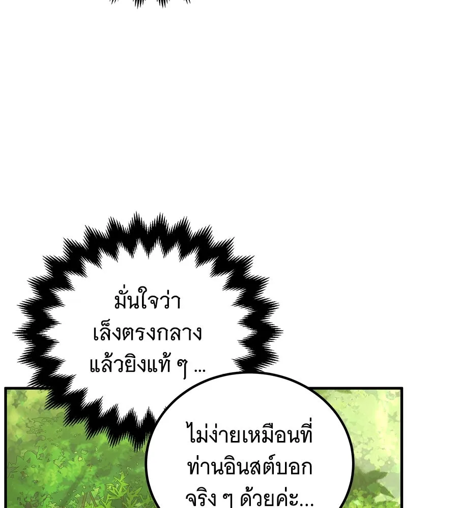 เปลี่ยนบทร้ายให้เป็นบทรัก ตอนที่ 28 รูปที่ 31