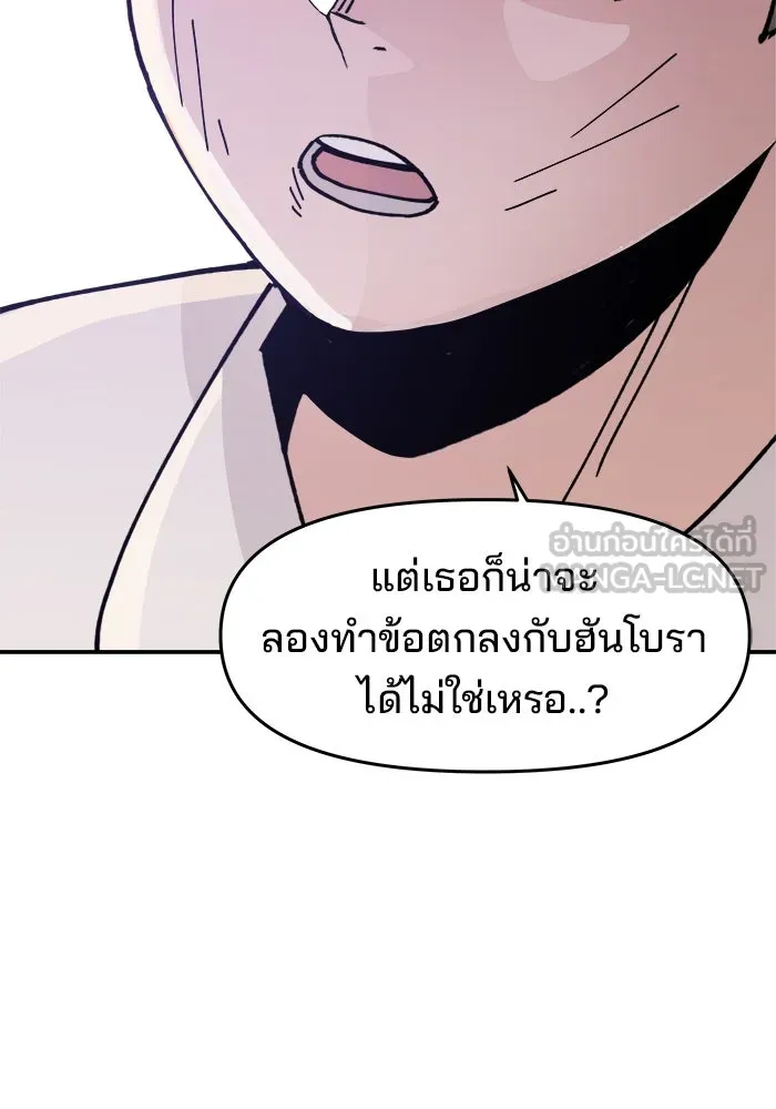 ห้องเรียนสาวแสบ ตอนที่ 9 รูปที่ 75