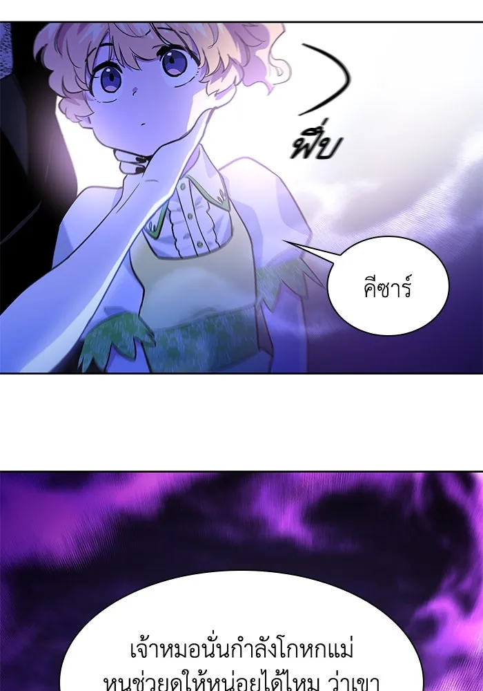 ฟิลเลียโรเซ่กับคำทำนายแห่งมงกุฎหนาม ตอนที่ 42 รูปที่ 16