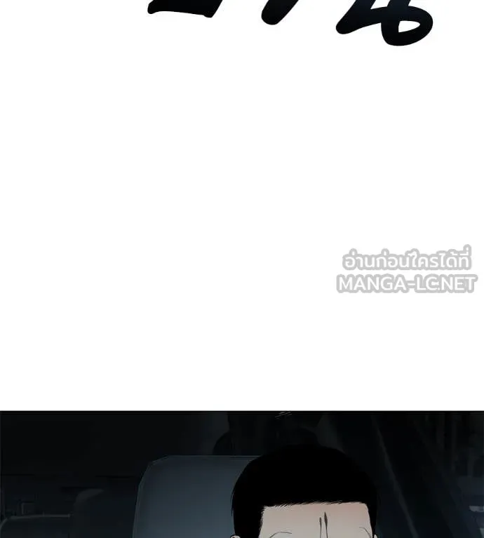 มัจจุราช ตอนที่ 11 รูปที่ 75
