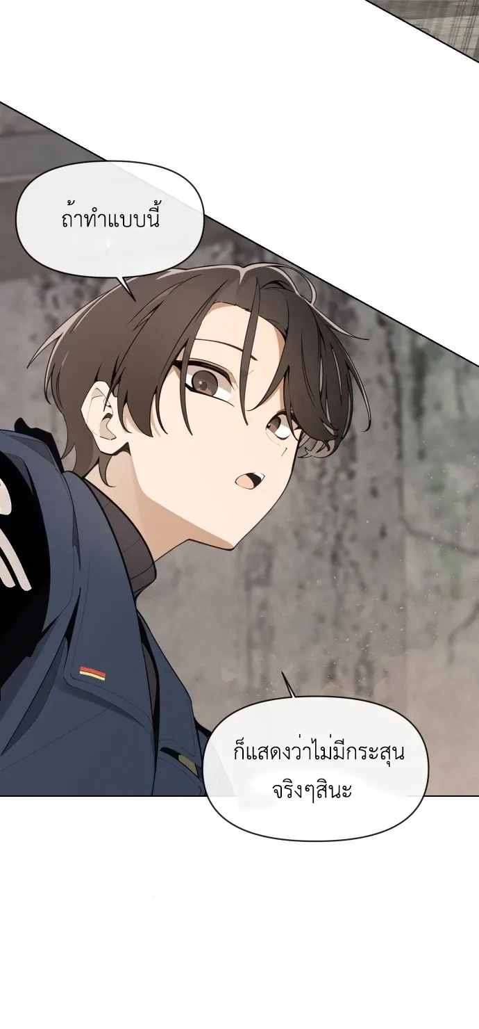The Postman Walking Through the Apocalypse บ_ร_ษไปรษณ_ย_ผ_ย_างกรายผ_านว_นส_นโลก ตอนที่ ตอนที่ 1 รูปที่ 18