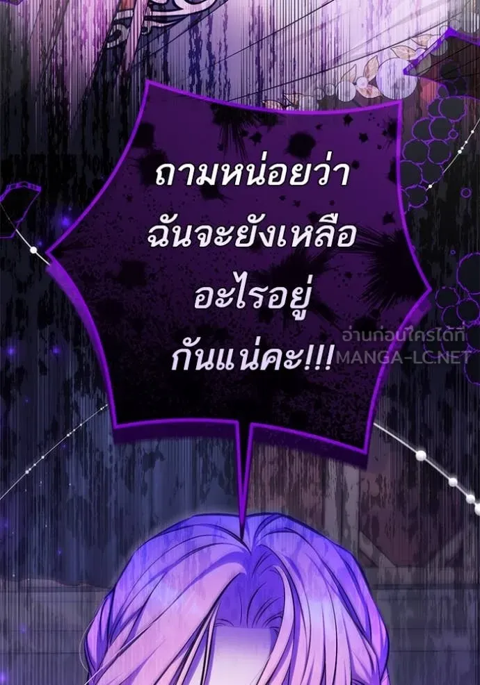 แด่ตัวละครโปรด ตอนที่ 104 รูปที่ 54